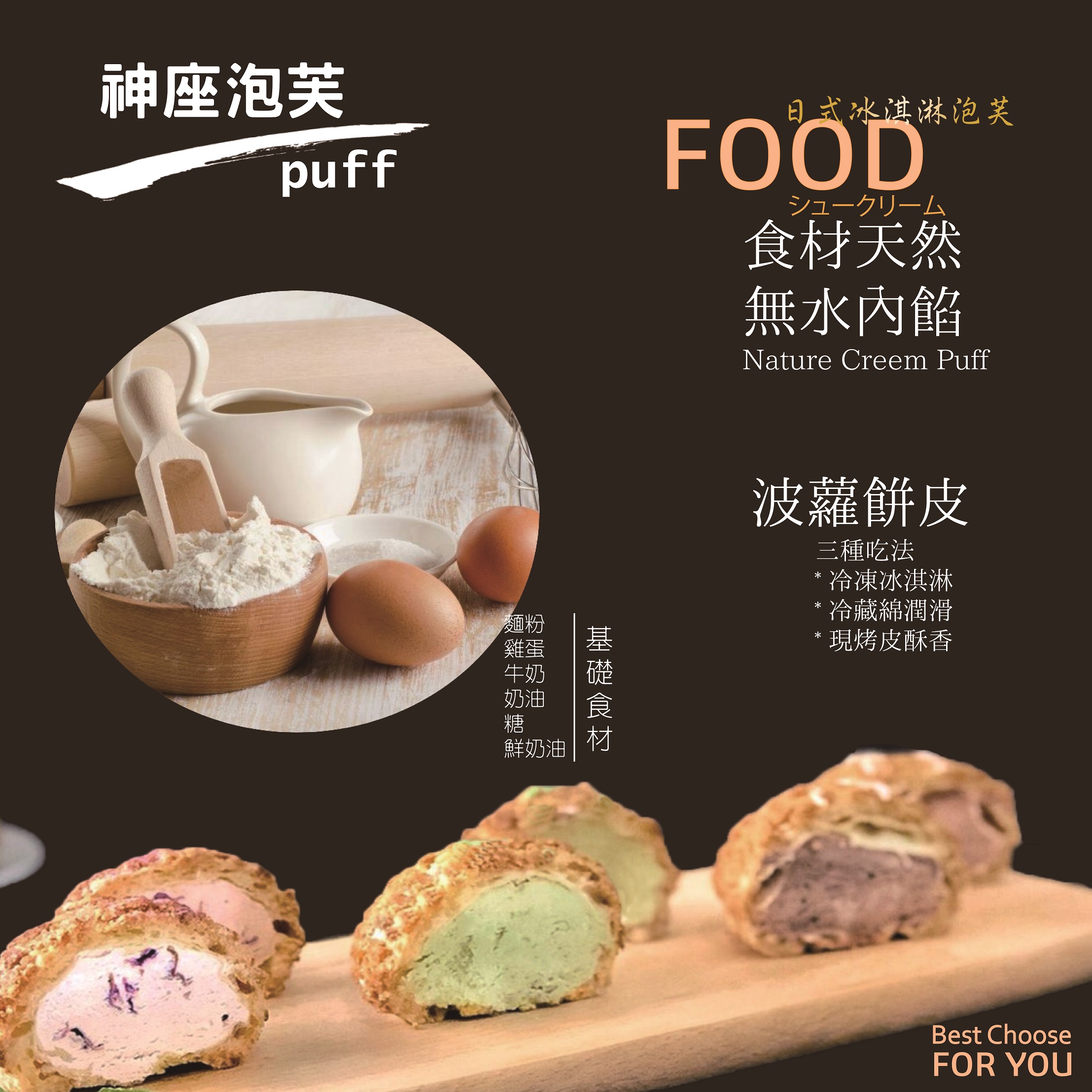 【經典泡芙禮盒】 共20入 / 2盒｜原味牛奶/經典巧克力/淡香芋頭/果香藍莓/甜心草莓