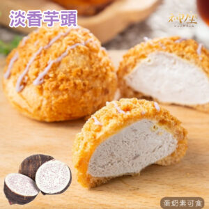 淡香芋頭泡芙