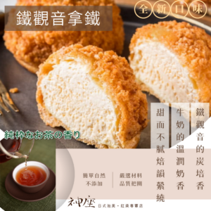 鐵觀音拿鐵泡芙禮盒[10入/盒]｜全新口味✨